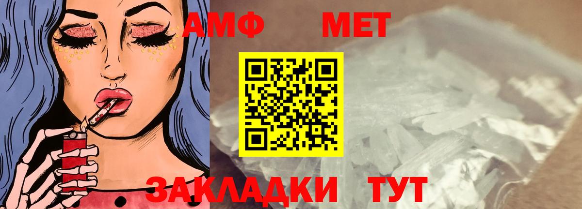 Амфетамин Premium  Вход с VPN  Дмитров 
