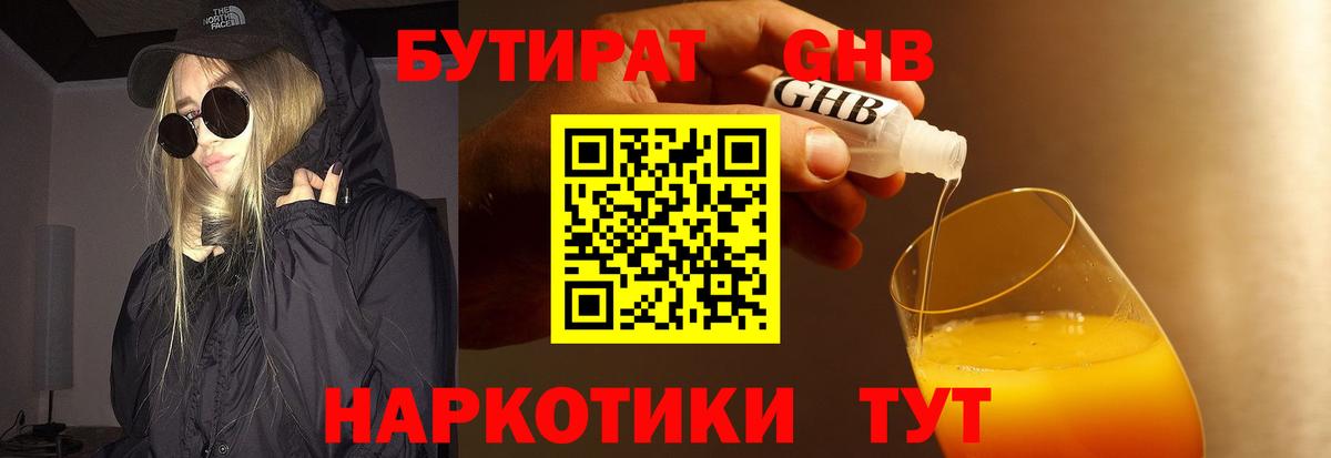 Бутират оксана  Вход с VPN  Дмитров 