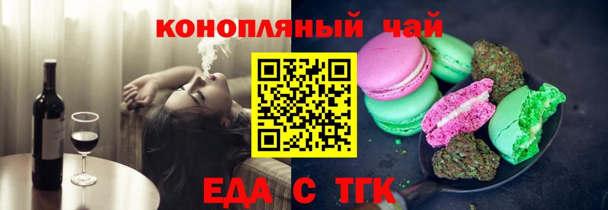 Дмитров  Canna-Cookies конопля  Вход с VPN 