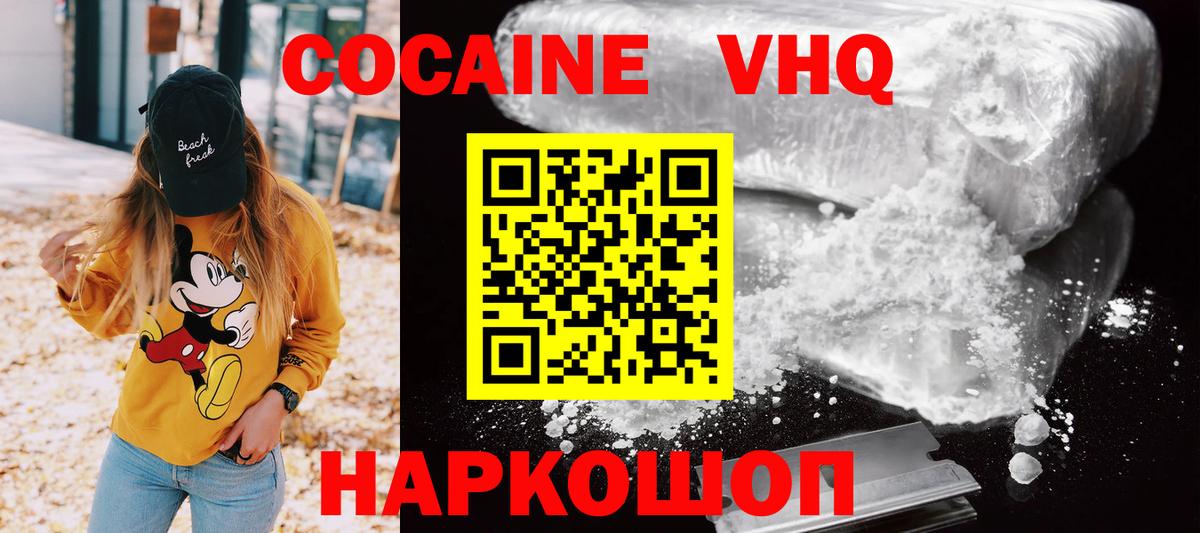 Дмитров  КОКАИН 99%  Вход с VPN  Кокаин Перу 