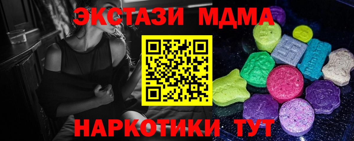 ЭКСТАЗИ круглые  Ecstasy 280мг  Ecstasy  Дмитров  Вход с VPN 