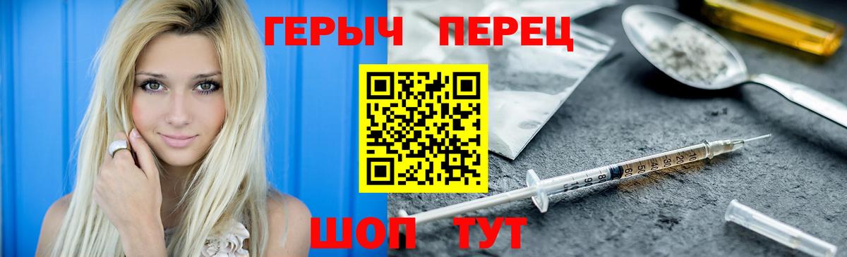 Дмитров  Героин хмурый  Вход с VPN 