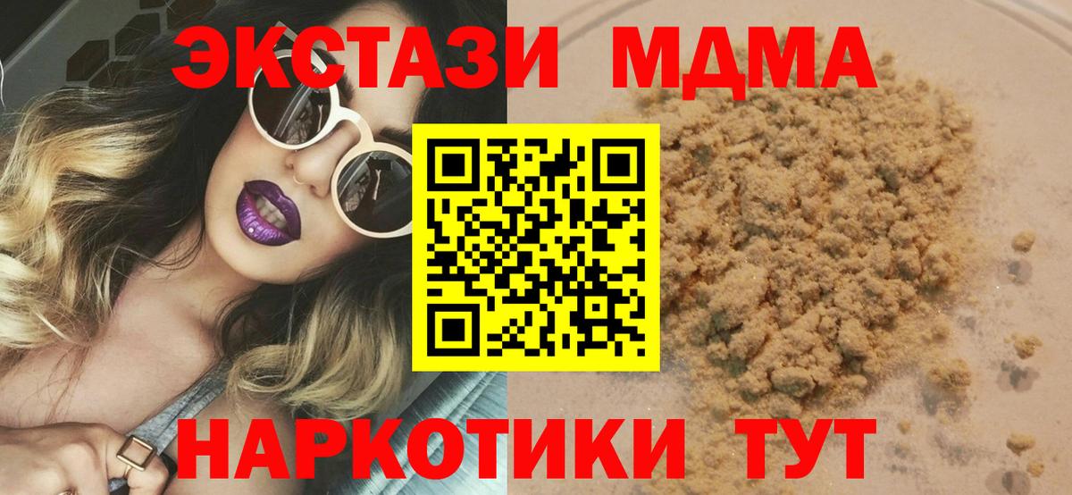 МДМА VHQ Дмитров