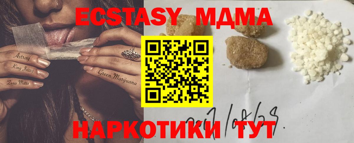 MDMA кристаллы  Вход с VPN  Дмитров  MDMA VHQ 