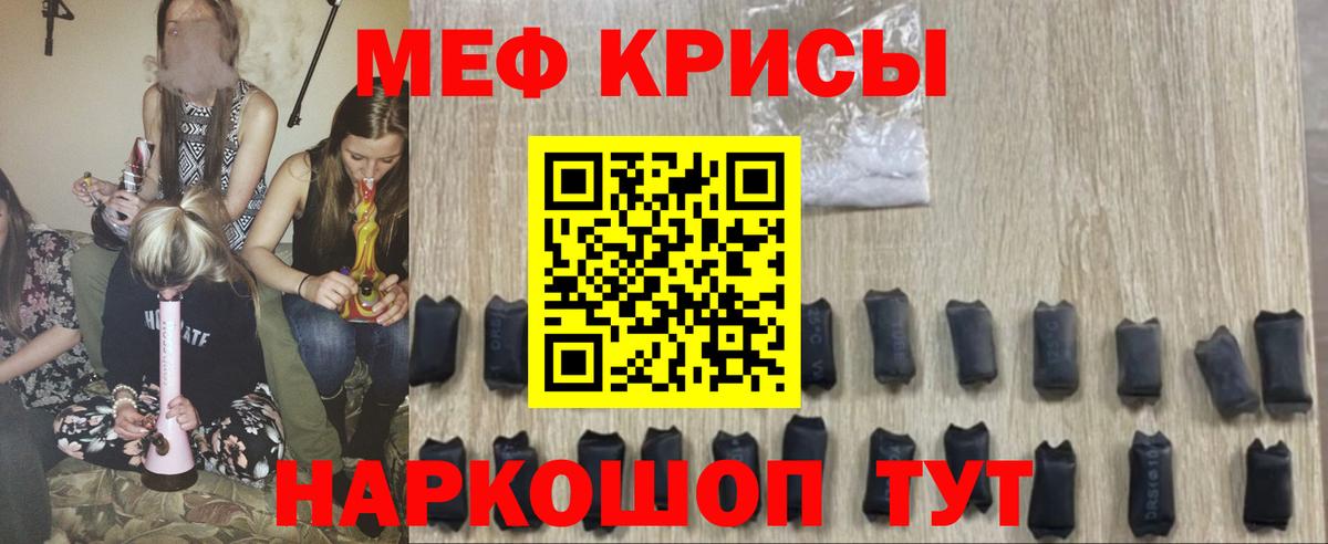 Меф мяу мяу кристаллы Дмитров