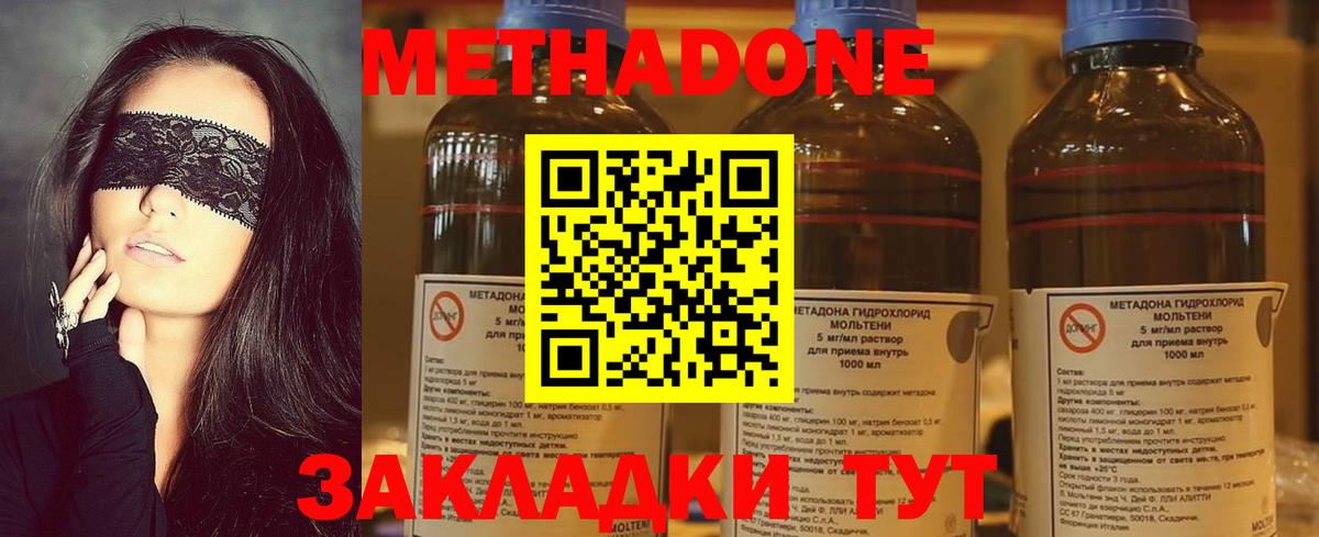 МЕТАДОН белоснежный  Метадон белоснежный  Вход с VPN  Дмитров 