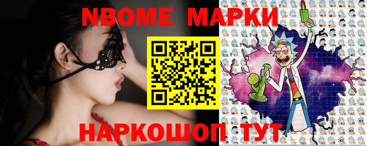 Марки 25I-NBOMe 1,8мг  Вход с VPN  Дмитров 