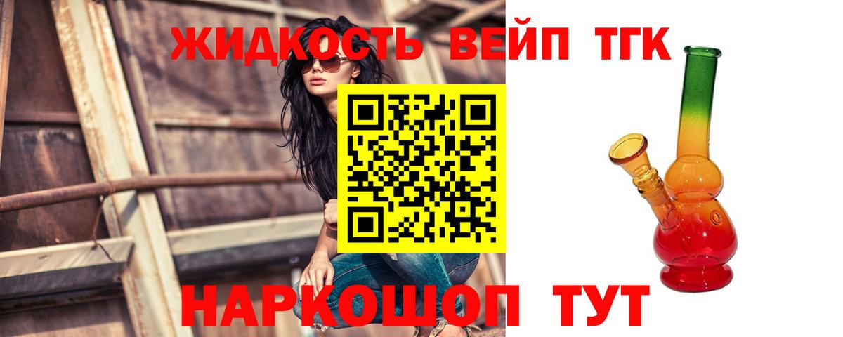 Дмитров  ТГК гашишное масло  Вход с VPN 